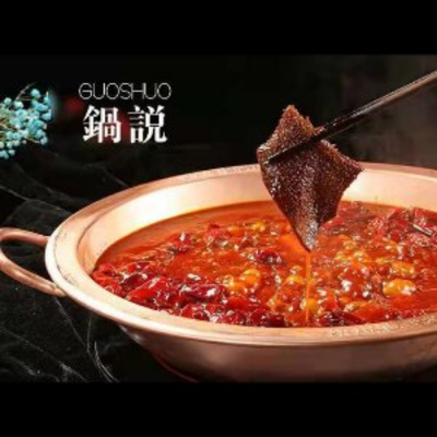 Guo Shu Chongqing La Huo Guo (Wanquan Lu Store)