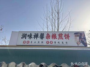Runwei Chanxin