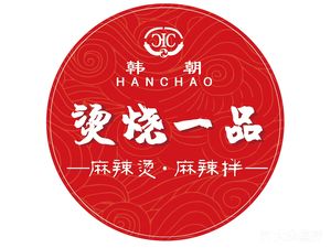 Han Chao Tang Bao Yi Pin Chu Chu Xiang (Guangyao Oriental Plaza Store)
