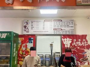 Cao's Duck Neck (Lianhua Bridge Branch, West Third Ring Road)