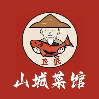 Shan City Cuisine • Chuan Xiang Dishes • Grilled Fish