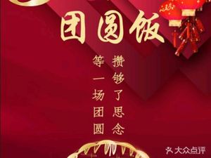 Xinliulin Roast Duck Restaurant (Moxiande Branch)