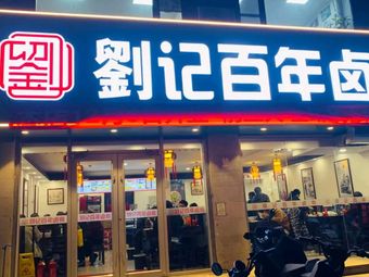 Liujie Biannian Hulu Zhu (Beihongniu Wo Store)