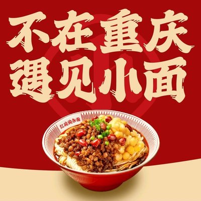 Yuan Jin Xiao Mian (Xike Zhan Dian)