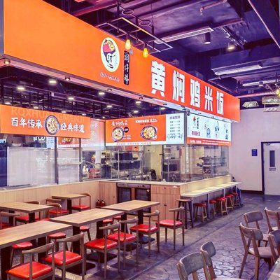 Run Qian Xiang Yellow Chicken Rice (Shi Bao Jie Store)