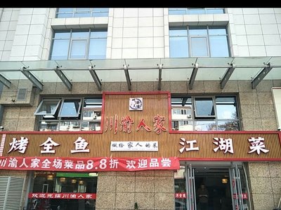 Chui Yu Ren Jia Jiang Hu Cai (Fang Zhuang Dian)