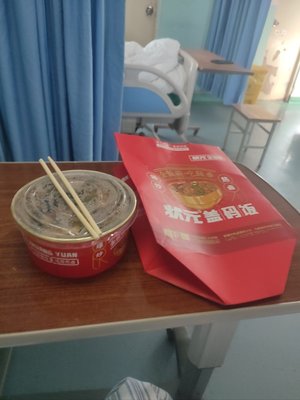 Zhuangyuan Gai Ma Fan (Shun Ba Tie Dian)