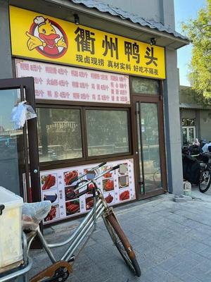 Quzhou Duck Head (Liu Jia Yao Store)