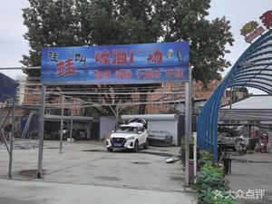 Wawa Jiao Beer Square