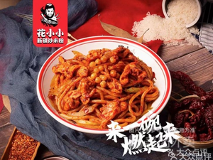 Huaxiao Xinjiang Fried Rice Noodles (Songjiazhuang Branch)