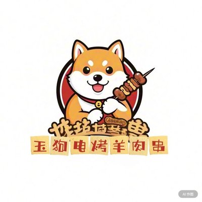 Yu Gou Electric Lamb Skewers Restaurant