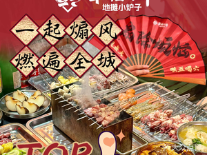 Happiness Xiaoquan · Ditan Xiao Lu Zi (Songjia Zhuang Store)
