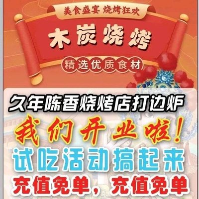 Jiu Nian Chen Xiang BBQ Hot Pot (Liu Jia Yao Store)