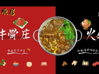 Li Shun Ju Niu Gu Zhuang Hot Pot