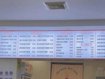 Sanlang Knife-Sliced Noodles