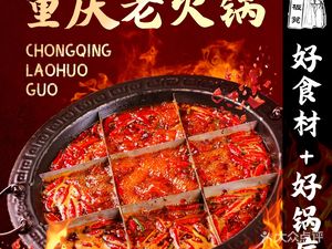 Wan Ban Deng Lao Zao Hot Pot (Song Jia Zhuang Store)