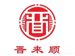 Jin Lai Shun Shou Fan (Song Jia Zhuang Store)