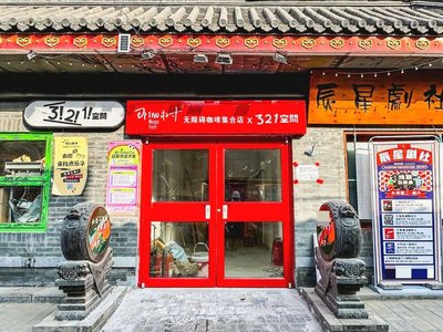Naga Tree Accessible Coffee & Pizza Concept Store (Beijing Grand Store)