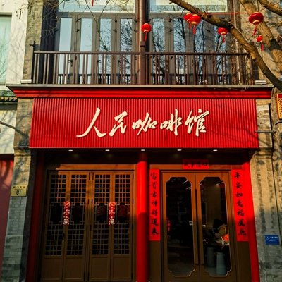 People's Coffee Shop (Former Storefront)
