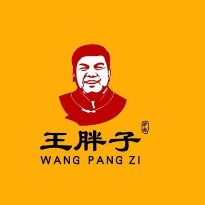 Wang Panko Luo Rou Huo Shao (Da Zhalan Store)