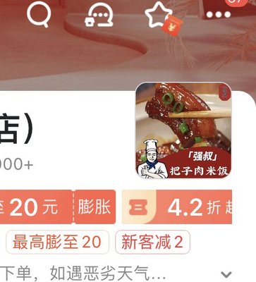 强叔·把子肉(前门店)