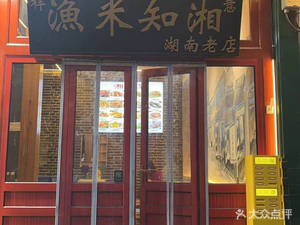 Yu Mi Zhi Xiang · Xiang Cai Restaurant