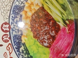 Qianmen Fried Sauce Noodles (Yikoufu Branch)