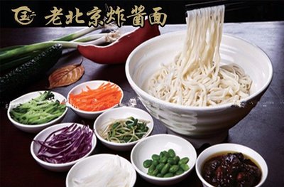 Old Beijing Noodles with Soy Sauce (Jincheng Branch)