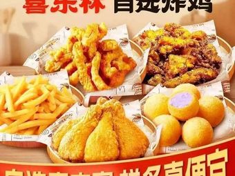 Xile Lin Fried Chicken Legs (Dajulan West Street Branch)