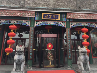 Pienyi Fang Roast Duck (Xianyu Koutie Branch)