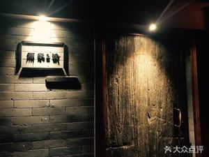 Yan Jia No.2 (Dashi Lan West Street Commercial Store)