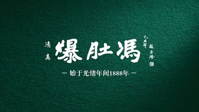 Baodou Feng (Langfang Er Tou Street Branch)