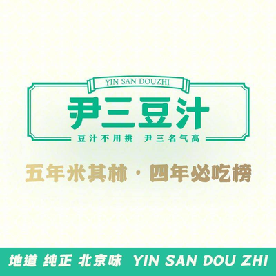 Yun San Zhu Zi (Former Men Flagship Store)