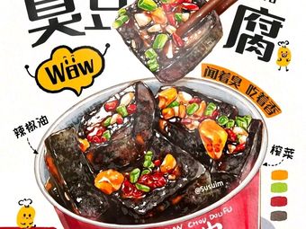 Changsha Stinky Tofu