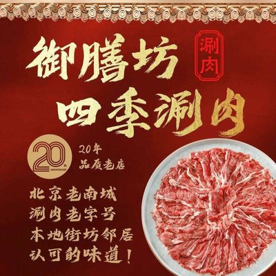 Fuxing Juhua Old Beijing Si Jiuan Meat (Former Store)