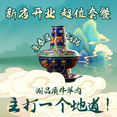 Qianmen Hot Pot (Qianmen Avenue Branch)