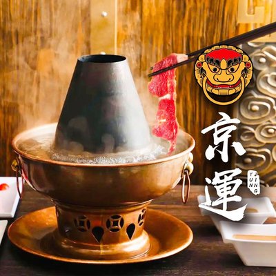 Jingyun Shuan Rou · Lao Beijing Tongguotang (Dahejian Lane Store)