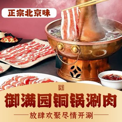 Li Ji Shan Rou (Da He Lan Dian)