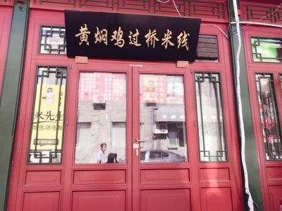 Yellow Braised Chicken Rice Soup (Qianmen Store)