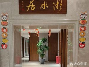 Xiangshui Residence at Beijing Xiaoxiang Building