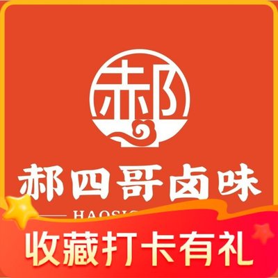 Hao Si Ke Lu Wei (Liuxue Lu Store)