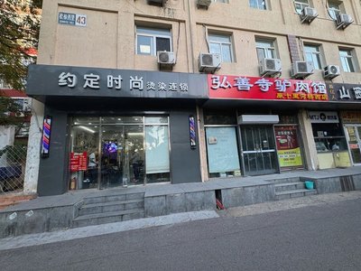 Hongshan Temple Donkey Meat Restaurant