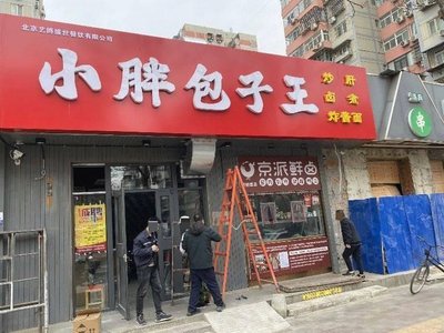 Xiao Pang Bao Zi Wang - Char Siu Ka (Song Yu Li Li Store)