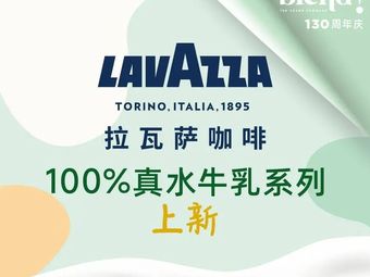 LAVAZZA Ristoro (Panjia Yuan Old Market Flash Store)