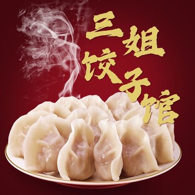 San Jie Zi Guan (Jin Song Store)