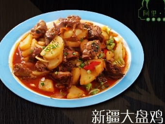 Ali Khan Noodle & BBQ (Jin Song Branch)