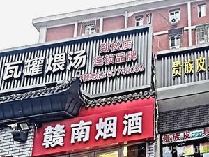 Jiangxi Tujia Cuisine Clay Pot Soup (Jingsong Fifth District Store)