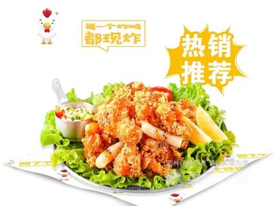 Called Fried Chicken (Jinsong Convenience Store)