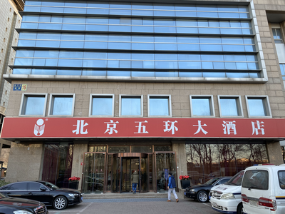 Wuhuan Grand Hotel