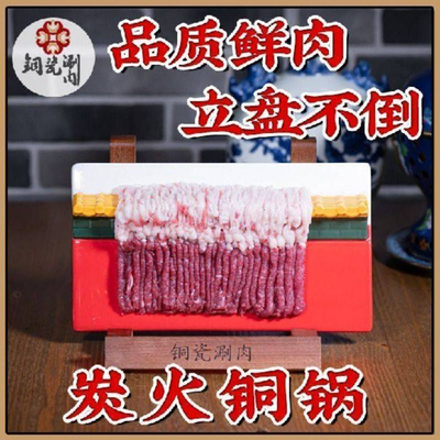 Xiangzi Shen · Tongci Shuanrou (Panjia Yuan Dian)